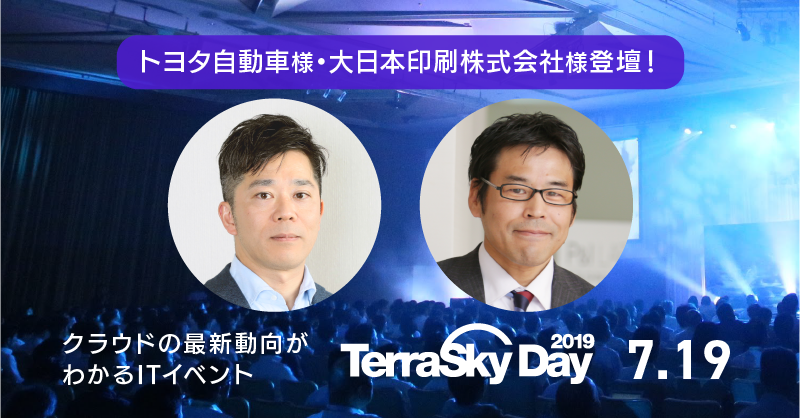 TerraSkyDay 2019