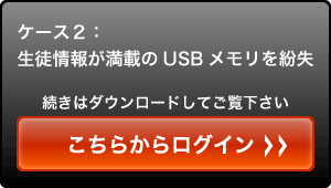 ケース2  ダウンロード