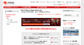 Trend Micro Deep Security
