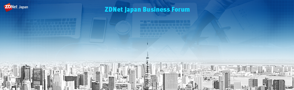 ZDNet Japan Business Forum