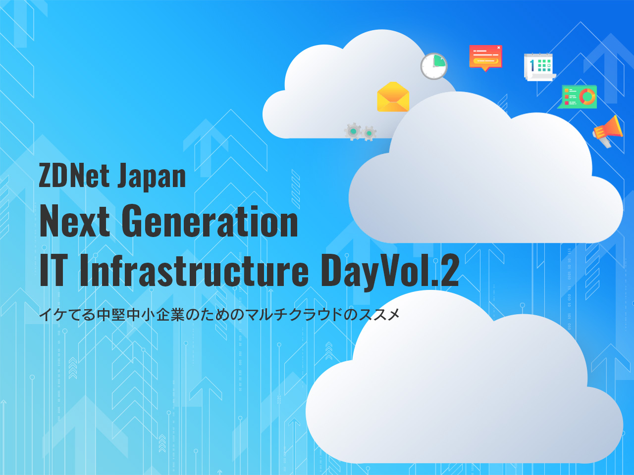 ZDNet Japan Next Generation IT Infrastructure Day - ZDNET Japan