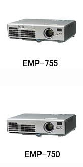 オフィリオプロジェクタ「EMP-750」「EMP-755」