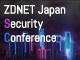 ZDNET Japan Security Conferenc