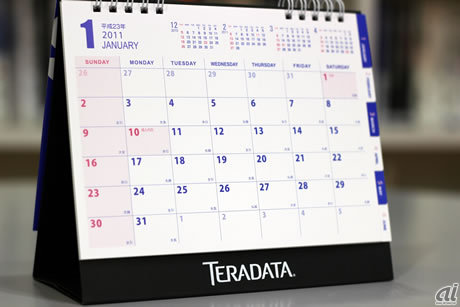 　昨年から今年にかけていろいろと動きがありそうなデータウェアハウス関連から、日本テラデータの卓上カレンダー。机の上でいたずらに存在を主張しない、ブルーをメインにしたクールかつ落ち着いた配色。また、前後5カ月分の暦が一覧できるようになっている実用性も見逃せません。
