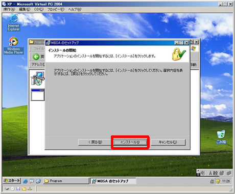 【Windows Defenderのインストール 手順7/19】
　古いインストーラが動いている場合には、このような画面が表示される。［続行］をクリックして先へ進むと、古いインストーラは停止する。（画像をクリックすると、次のページへ進みます）