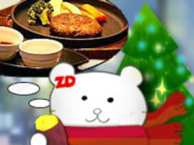 Ziddyちゃんの「私を社食に連れてって」：2006年総集編