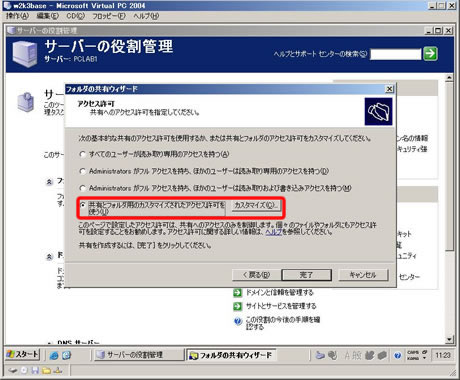 【PCをActive Directoryに登録 手順4/9】
　ドメインユーザー名とそのパスワードを入力する。ここでは、ユーザー名“Abe”と、そのパスワードを入力している。（画像をクリックすると、次のページへ進みます）