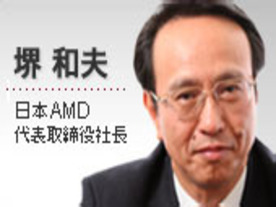 64ビットの旗手が仕掛ける次の一手--日本AMD