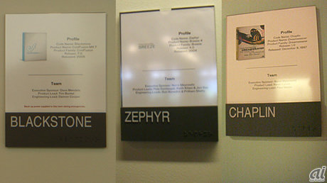 オフィス内のあちこちにある会議室には、Macromedia製品の開発コードネームが部屋の名前として付けられてるんだ。「BLACKSTONE」と「ZEPHYR」は、それぞれ「ColdFusion」と「BREEZE」のコードネームだったんだって。ちなみに「Dreamweaver」は、コードネームがそのまま製品名になっちゃったから、後でわざわざ「CHAPLIN」っていうコードネームを別に付けたんだって。これ、豆知識ね。