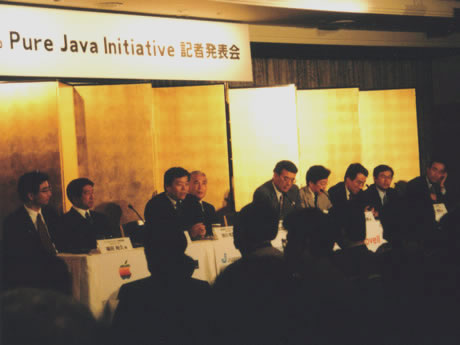 　こちらは、日本で行われた「100％ Pure Javaイニシアチブ」の会見の様子。1997年10月のことだ。McNealy氏をはじめ、アップル、シマンテック、ジャストシステム、日本IBM、日本オラクル、ノベル、ロータスなどのハードメーカー、ソフトメーカー10社が参加。日本IBMは、当時の社長であった北城恪太郎氏自らが参加するという力の入れようだった。100％ Pure Javaイニシアチブには、マイクロソフトも参加していたが会見には欠席。というのも、マイクロソフトが開発したJavaが、同イニシアチブの互換性テストに不合格となり、それを発端に、SunはMicrosoftを契約不履行として提訴。これに対して、Microsoftは、Sunを契約不履行と虚偽宣伝などで逆提訴するという事態に陥っていたからだ。（画像をクリックすると、次のページへ進みます）
