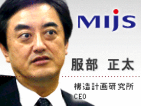 MIJS企業訪問（第13回）構造計画研究所--ベンダー間のすき間を埋めて価値を創造する