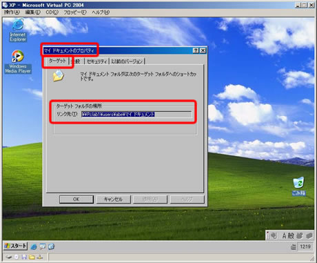 【ファイルと設定の転送ウィザード（復元） 手順6/9】
　「Windows XP CDがありますか？」と尋ねられる。ここでは、［ウィザードディスクは必要ありません。既に、古いコンピュータからファイルと設定を収集しました］を選択して［次へ］をクリックする。（画像をクリックすると、次のページへ進みます）