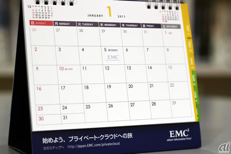 　「始めよう、プライベート・クラウドへの旅」のコピーも眩しい、EMCジャパンの卓上カレンダー。「旅のナビゲートはEMCにおまかせ」といったメッセージでしょうか。写真だと小さくて見えないかもしれませんが、1月5日にはEMCのロゴとともに「創立記念日」の表示が。おめでとうございます！