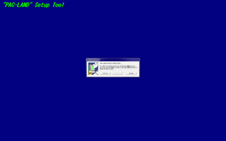 Windows 7上でセットアッププログラムを起動したら、普通にインストールができてしまった。