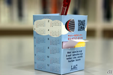 　キヤノングループで会計ソフトウェア「SuperStream」を提供するエス・エス・ジェイの卓上カレンダー。キヤノンと製品名、社名のロゴが銀箔押しでキラキラします。