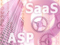 SaaS・ASPが日本にとって重要である理由--SaaS・ASPの現状