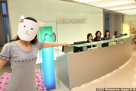 ハロー！ Ziddyです。今回Ziddyは、世界最大のソフトウェア企業マイクロソフトの日本法人にやって来ました。日本法人の本社は新宿の小田急サザンタワー内にあるのよ。今日は同社内に設置された社員の憩いの場「茶論堂」（サロンどう）という和室で、バーチャルお花見大会が開催されるんですって。楽しみだわー。