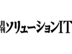 企業情報が見える経営コクピットで戦略とアクションを結ぶ（1/3）