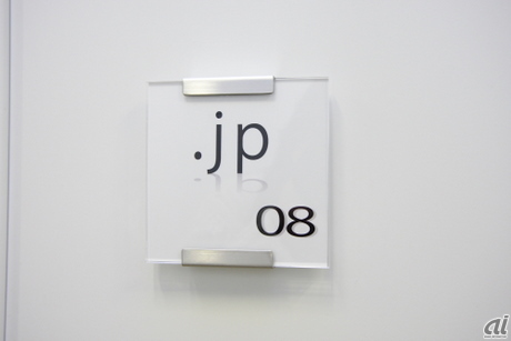 「.jp」会議室もあります。