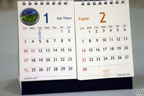 　SOA、BPMベンダーであるソフトウェア・エー・ジーの卓上カレンダーは2カ月分を横に並べて見られるもの。奇数月が左、偶数月が右となっており、中央の「Get There Faster」の部分は、月ごとに色が入れ替わります。