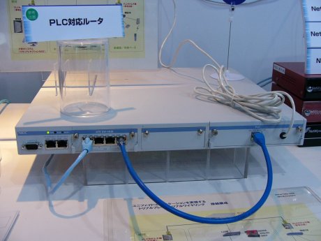 同じくNECのブースで参考出展されていたPLCに対応するルータ。NECでは「PLCをLANや無線LANが使えない場所などで、LANや無線LANを補助するものとして考えている」と説明する。