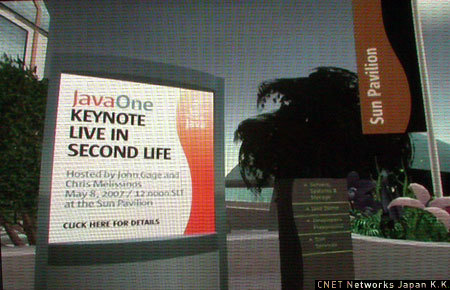 基調講演が開催されたのは、Second Life内にある「Sun Pavilion（http://tinyurl.com/m338r）」だ。