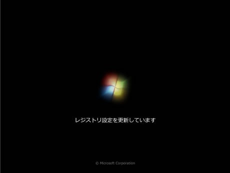 Windows 7での「Windows Update」の画面。
