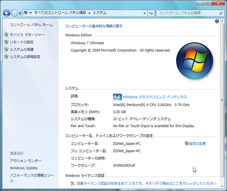 VistaでもUltimateで利用できたディスクドライブの暗号化ツール「BitLocker」において、USB接続のHDDやフラッシュドライブの暗号化をサポートする「BitLocker To Go」が追加された。