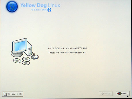 　以後の作業は日本語で進められる。キーボードの選択画面でも「日本語」を選ぼう。