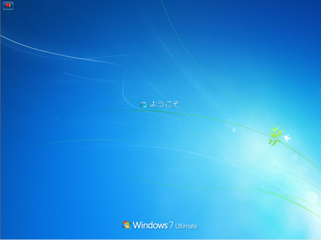 Windows 7 RCが起動中。ここまでは、まだ英語。