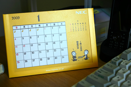 　日本オラクルは、社員犬「ウェンディ」をカレンダーにもフィーチャー。カレンダーはまとめて封筒状のケースに入れられており、その月のものを1枚ずつ抜き出して、ウェンディのイラストがあしらわれた前面のクリップにはさんで使います。これで毎月ウェンディと一緒です。