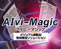 ビジュアル連動型 情報管理ソリューション　『AIvi-Magic』