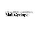 Mail Cyclope(電子Mail高速全文検索エンジンOEM)