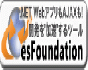 「esFoundation/.NET V3.2」
