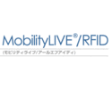 アクティブ型RFID「MobilityLIVE/RFID(モビリティライブ/アールエフアイディ)」