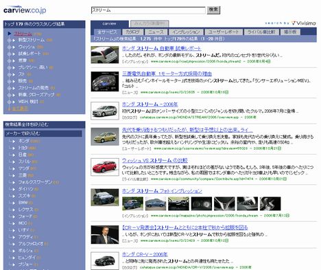 Vivisimo メタデータを用いた検索結果ナビゲーション 組織を進化に導くit羅針盤 Zdnet Japan