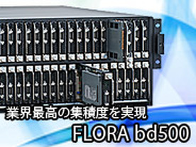 クライアントPCにかかわるTCOを30％削減 日立製作所の新クライアントブレード FLORA bd500