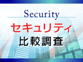 エンドポイント・セキュリティ製品のパフォーマンスとTCO ~カタログだけではわからない「真のスペック」とは