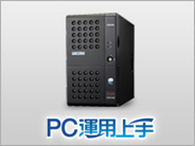 8つの機能で情報セキュリティを担保する「PC運用上手」