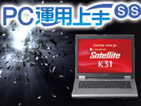 中小企業向け“まとめて”“すぐ”のセキュリティ対策ここにあり！