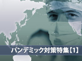 会社に行けなくてもオロオロしない 仮想デスクトップで“どこでもオフィス”
