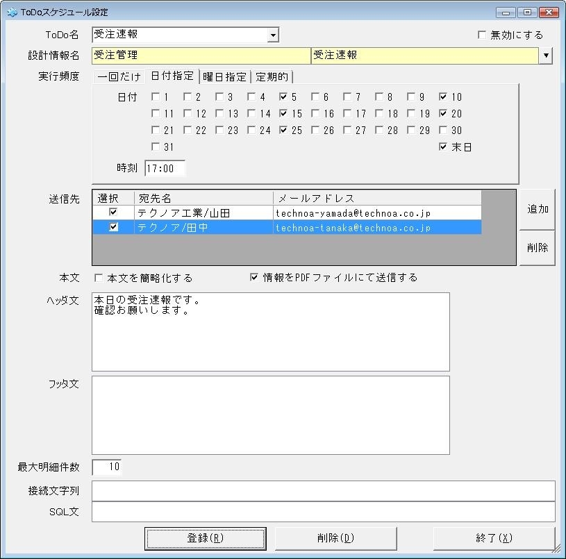 帳票作成システム Euc Tool イーユーシー ツール の自動メールオプション発売 Zdnet Japan