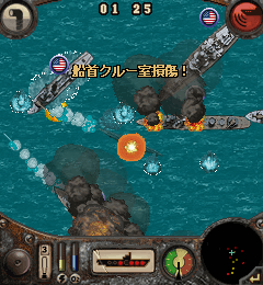 Yahoo ケータイ公式サイト Living Games にてuボートの戦いの軌跡を体感できる潜水艦シミュレーションゲーム サイレントハンター を配信開始 Zdnet Japan