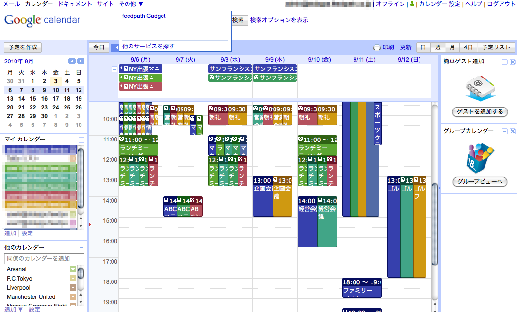 Feedpath Gadgetがgoogle Apps Marketplaceを採用した理由 Google Calendarをグループカレンダーに変える クラウディ Zdnet Japan