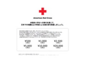 アップル、iTunes Storeで義援金を受付--米国赤十字社を通じ、500円から