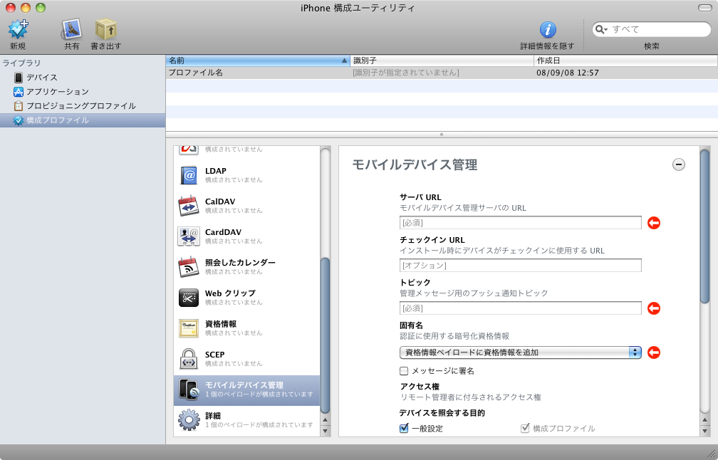 Ipadの企業利用 可能性は 電子カルテ の先にある Page 2 Zdnet Japan