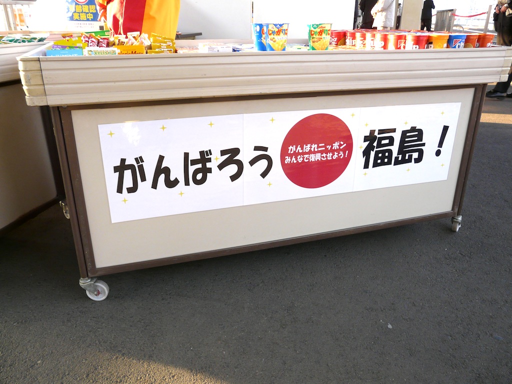 JR福島駅の新幹線ホームでも「がんばれ福島！」をキャッチフレーズに福島の名産品を販売。復興に向け、様々な形の取り組みが進んでいる※クリックで拡大画像を表示