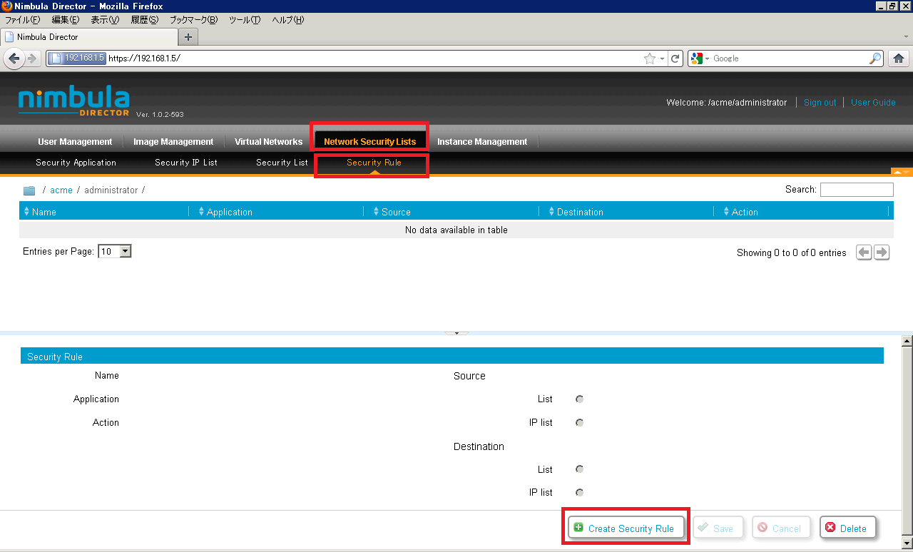 [Create Security Rule]をクリック※クリックで拡大画像を表示