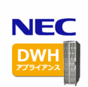 超高速データ分析プラットフォーム InfoFrame DWH Appliance(IDA)