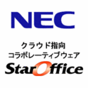 StarOffice Xシリーズ